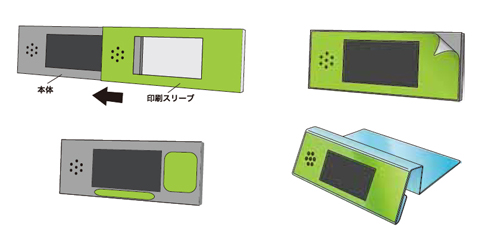 販促支援SPHERE(スフィア)|小型・軽量な店頭販促用 「紙ジャケ
